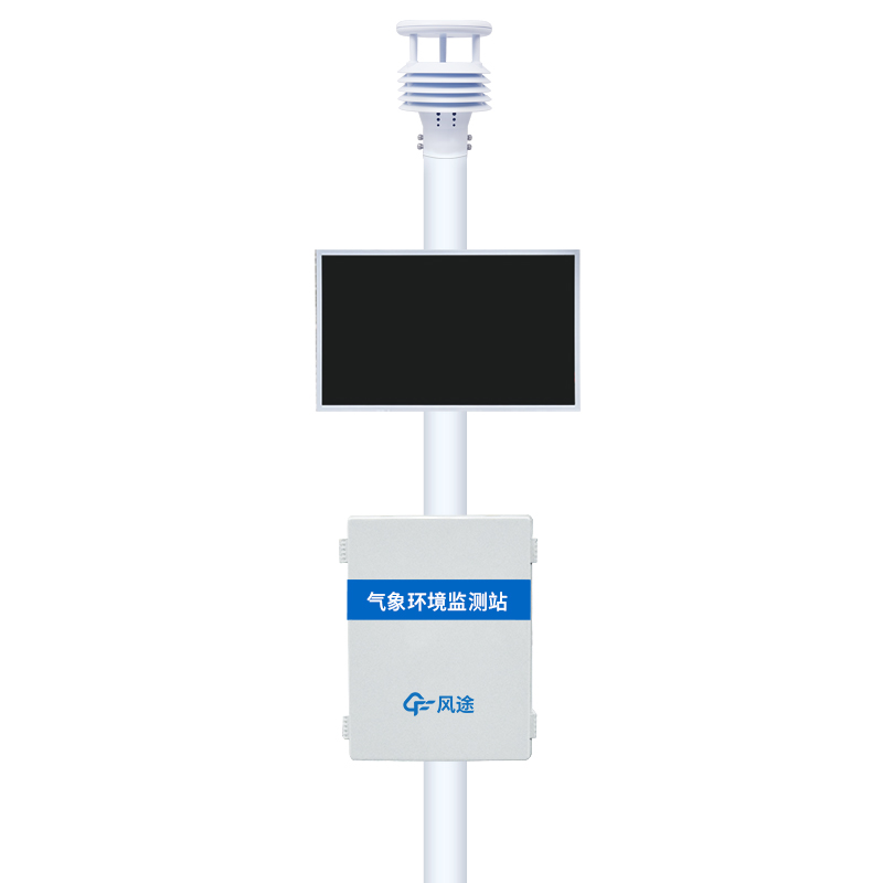 微型環境空氣質量監測儀介紹